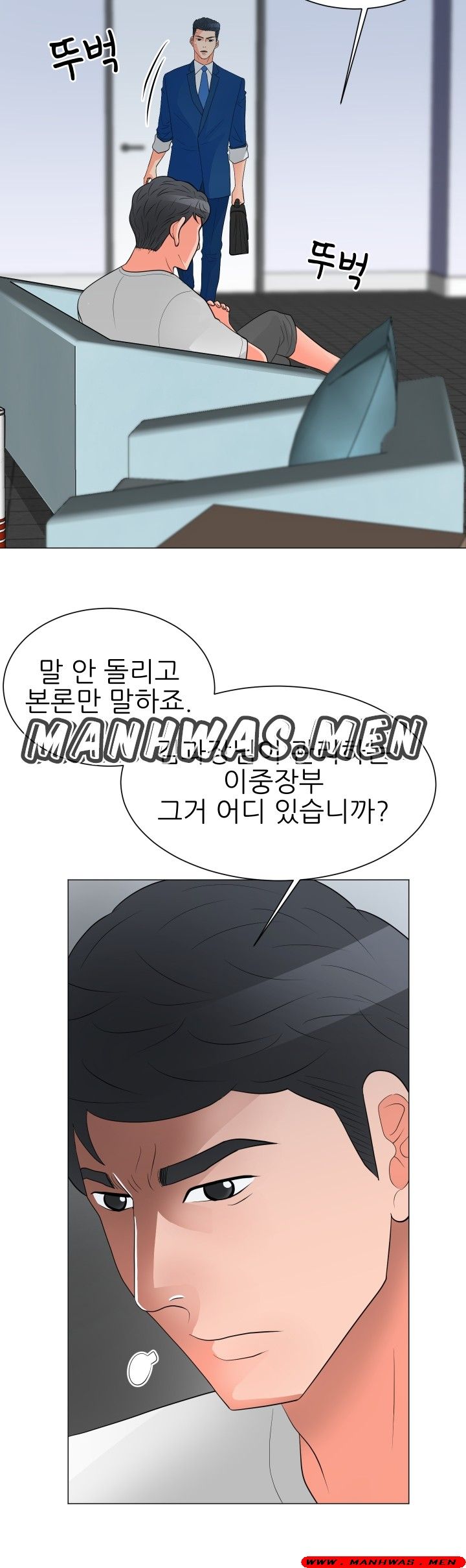 The Wife of My Son Raw - Chapter 29 Page 6