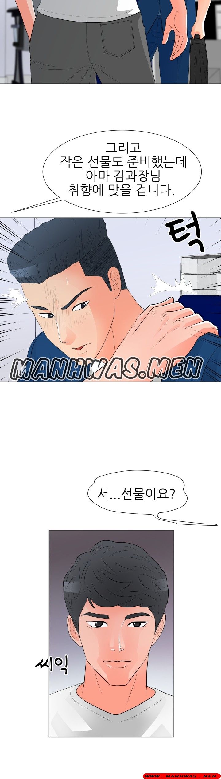 The Wife of My Son Raw - Chapter 29 Page 9