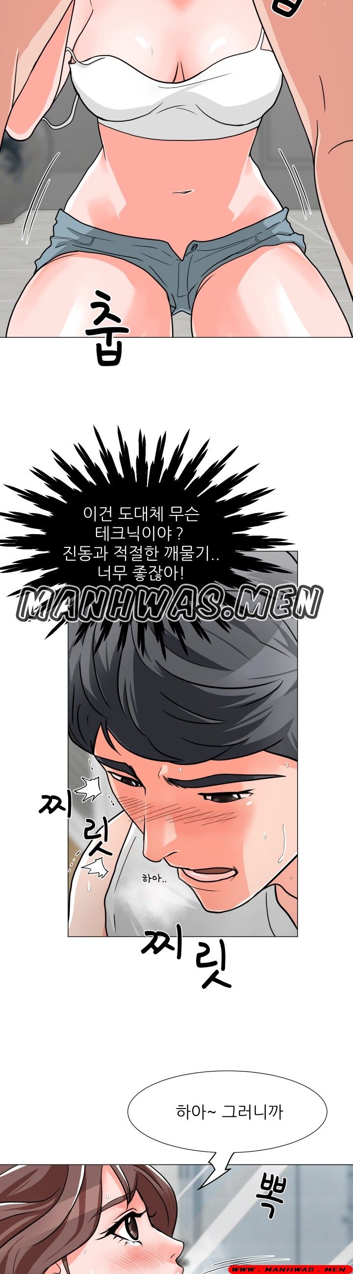 The Wife of My Son Raw - Chapter 3 Page 2