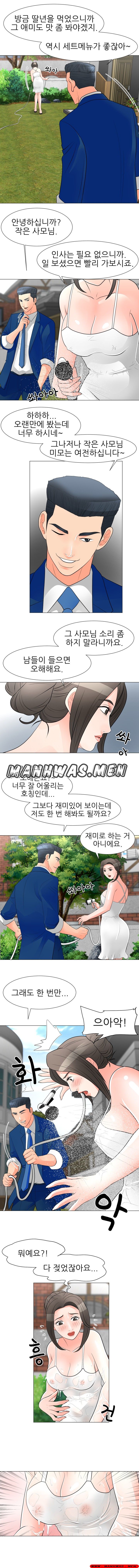 The Wife of My Son Raw - Chapter 31 Page 4