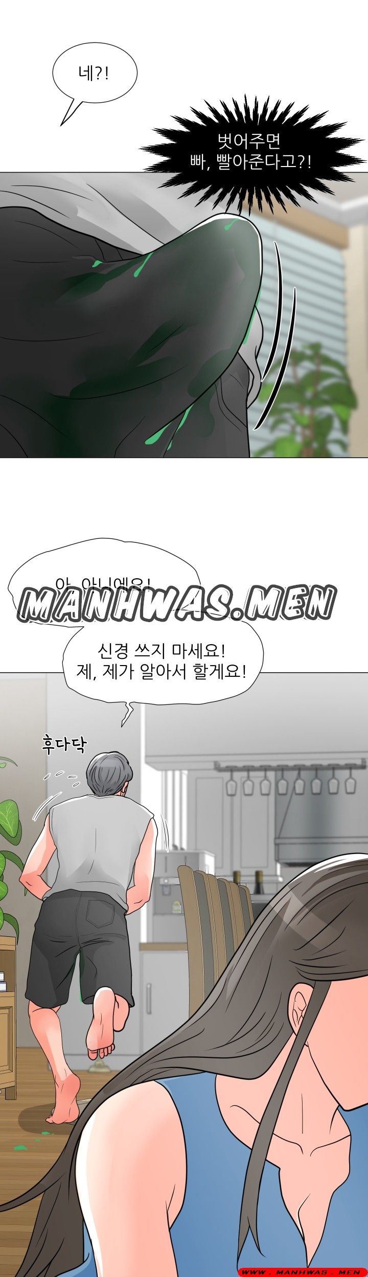 The Wife of My Son Raw - Chapter 4 Page 14