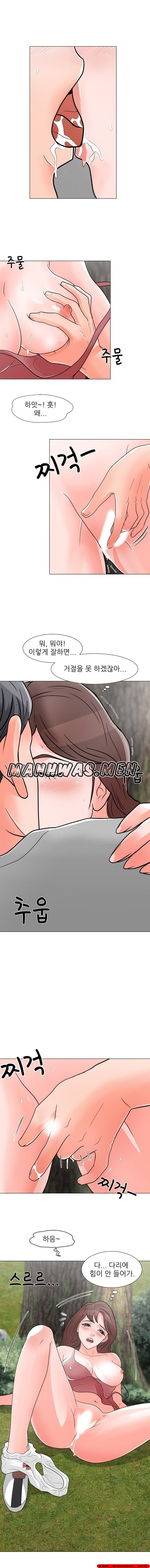 The Wife of My Son Raw - Chapter 4 Page 24