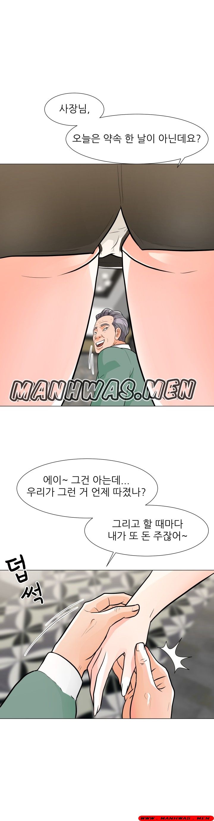 The Wife of My Son Raw - Chapter 9 Page 1