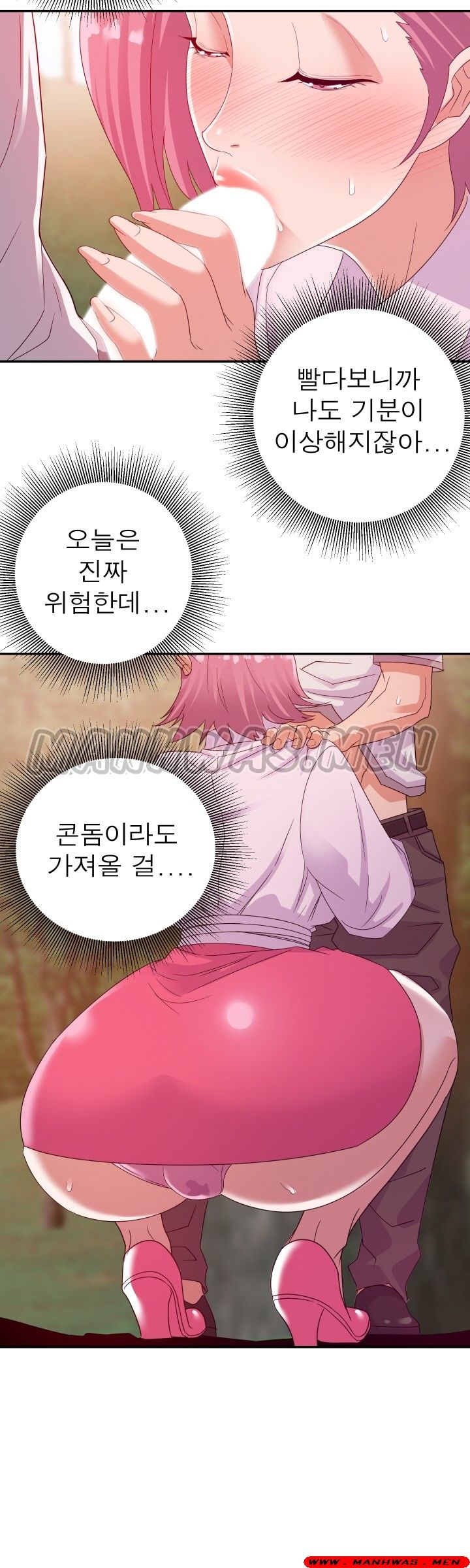 My Second Wife Raw - Chapter 4 Page 43