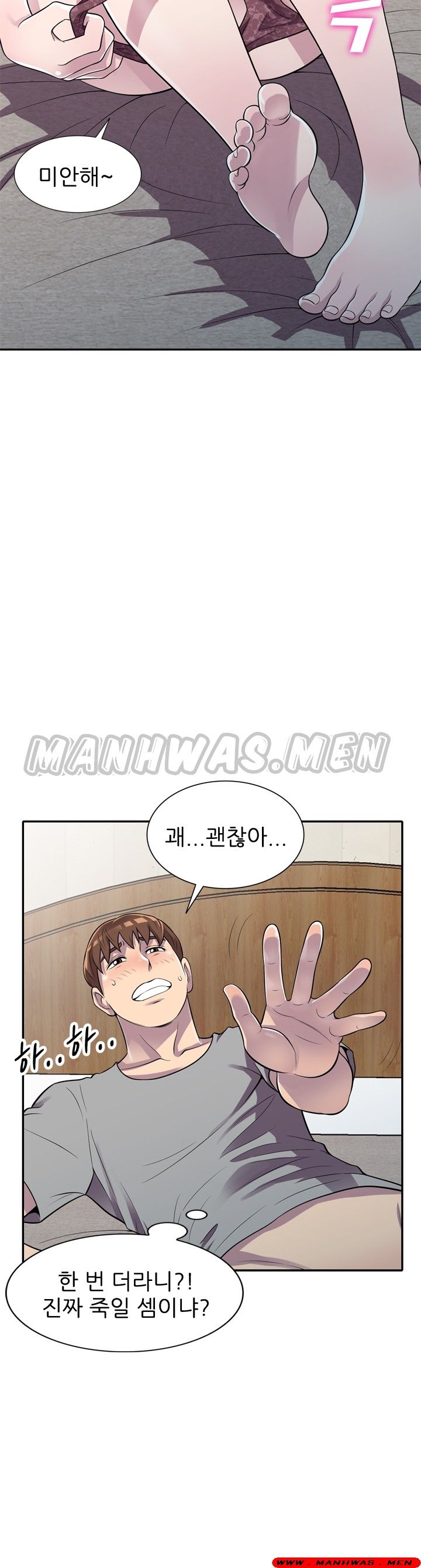 Stealing Taste Raw - Chapter 12 Page 39