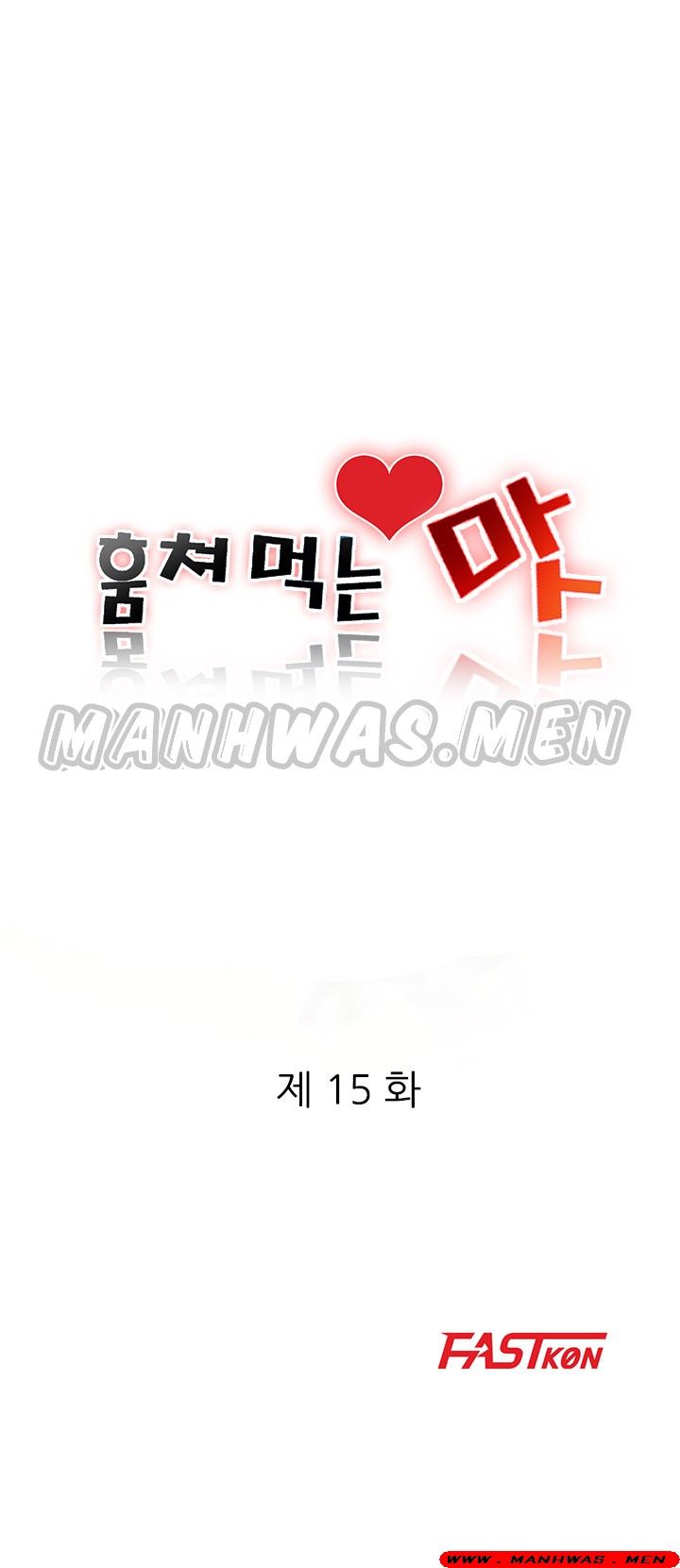 Stealing Taste Raw - Chapter 15 Page 4