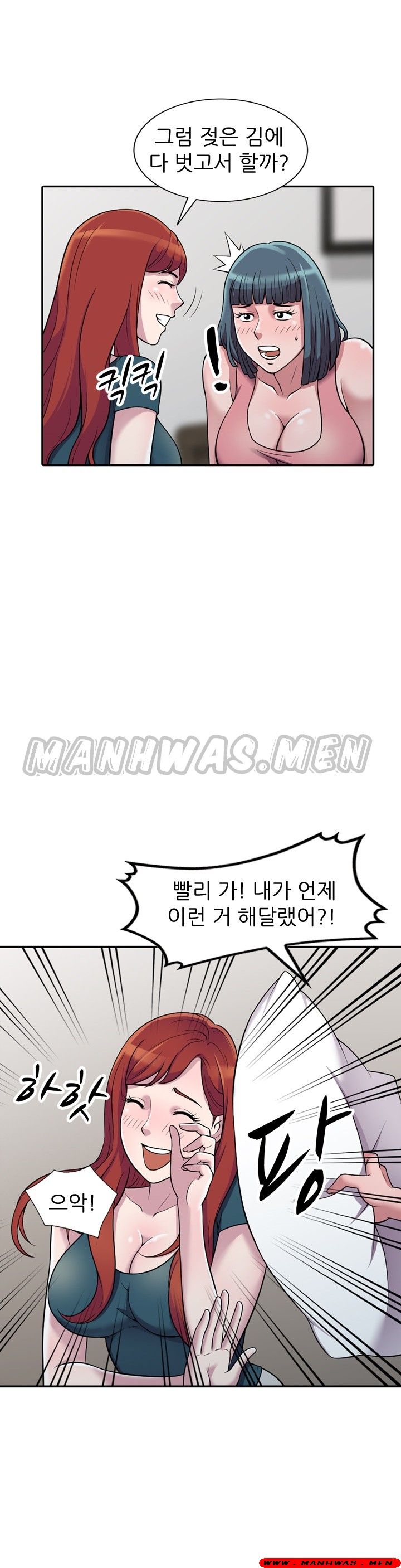 Stealing Taste Raw - Chapter 4 Page 12