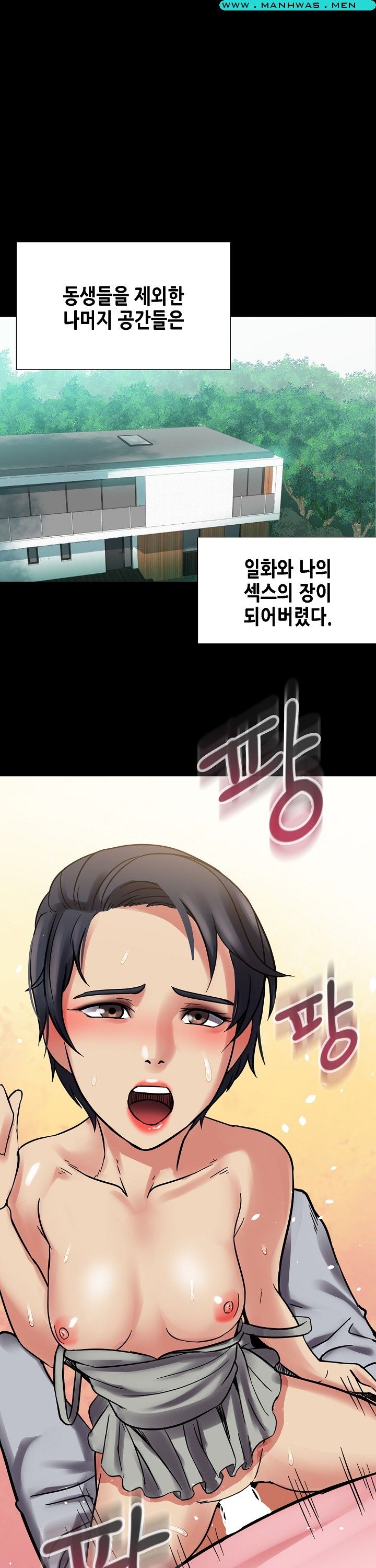 Sister Wife Raw - Chapter 11 Page 19