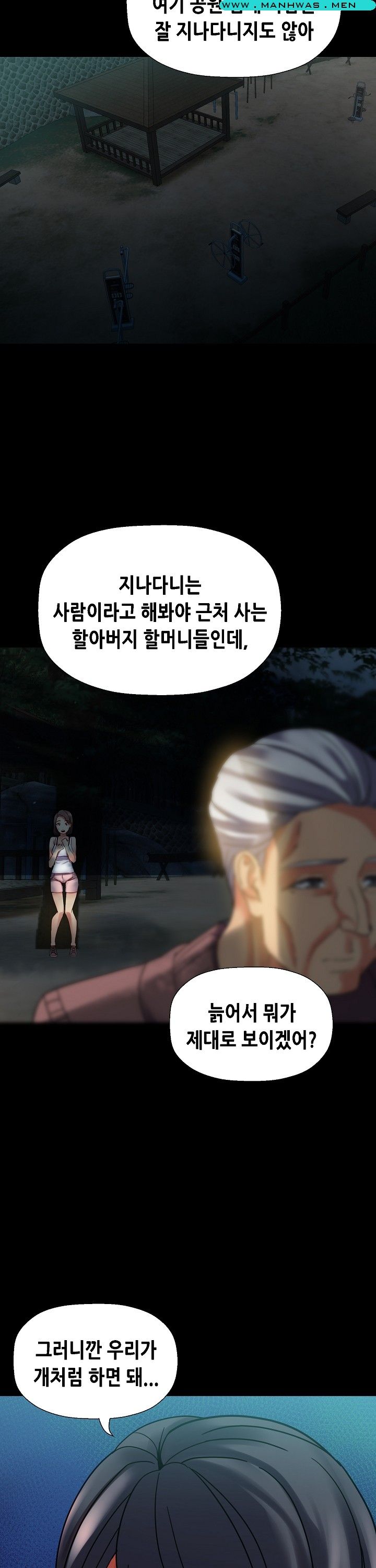 Sister Wife Raw - Chapter 17 Page 9