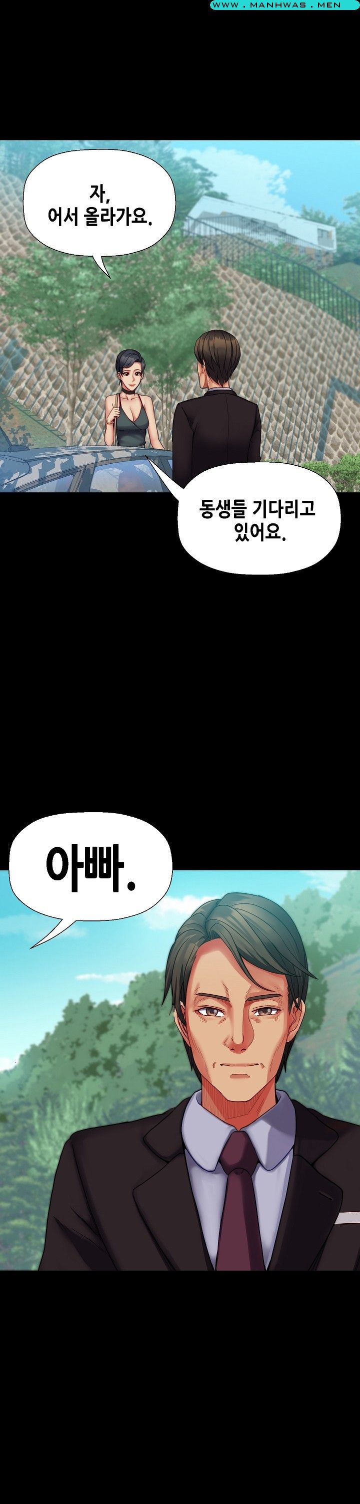 Sister Wife Raw - Chapter 26 Page 1