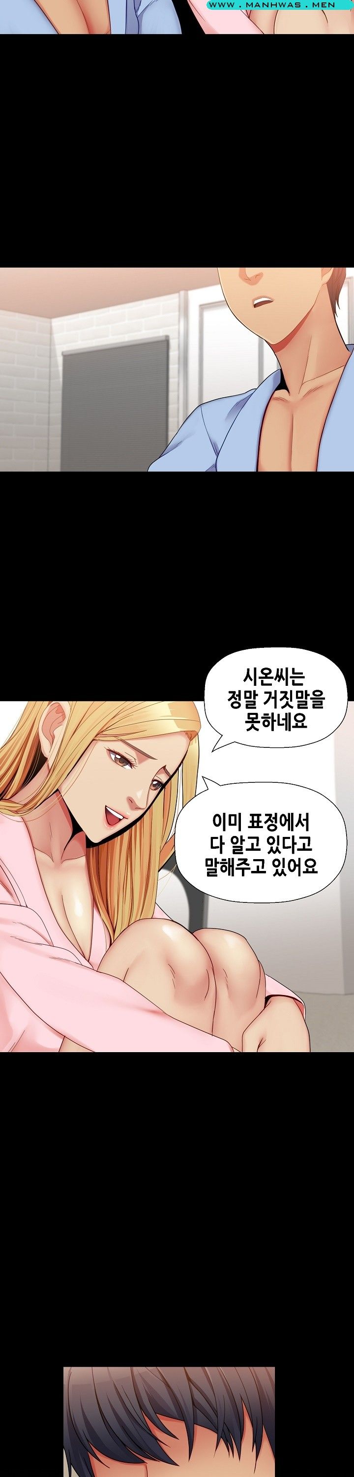 Sister Wife Raw - Chapter 31 Page 13