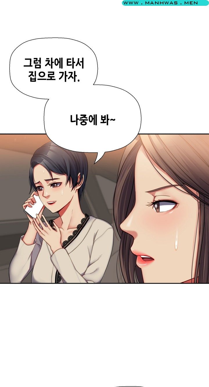 Sister Wife Raw - Chapter 34 Page 14