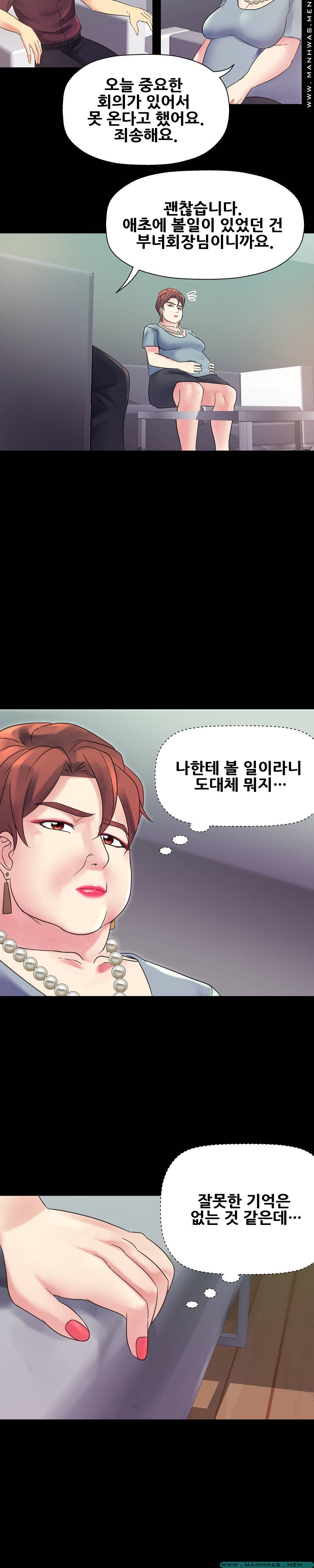 Desire Manager Raw - Chapter 12 Page 18