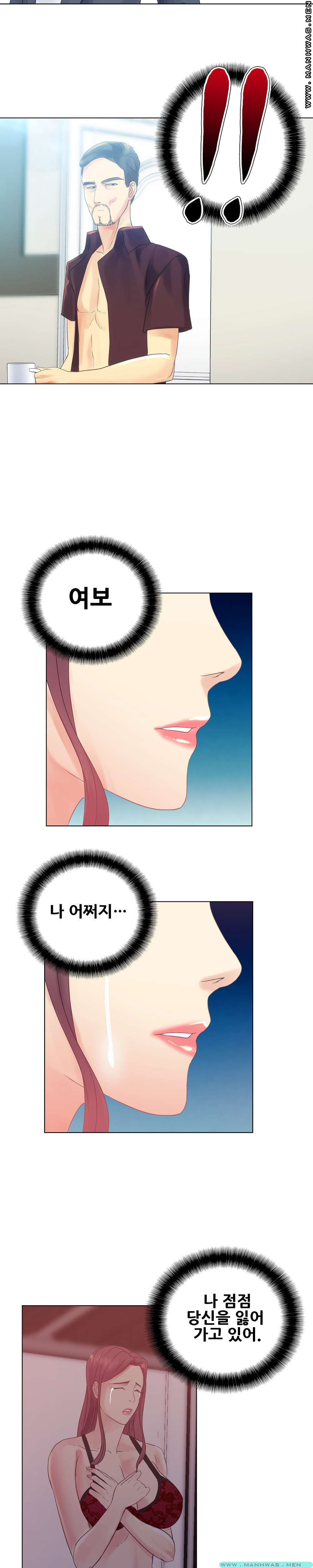 Desire Manager Raw - Chapter 14 Page 12