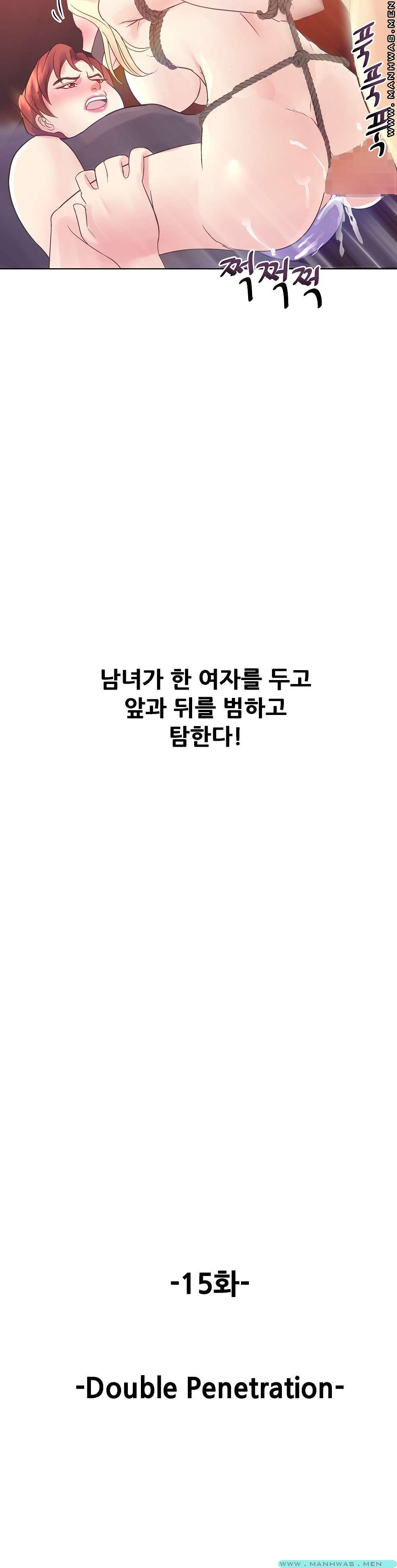 Desire Manager Raw - Chapter 14 Page 31