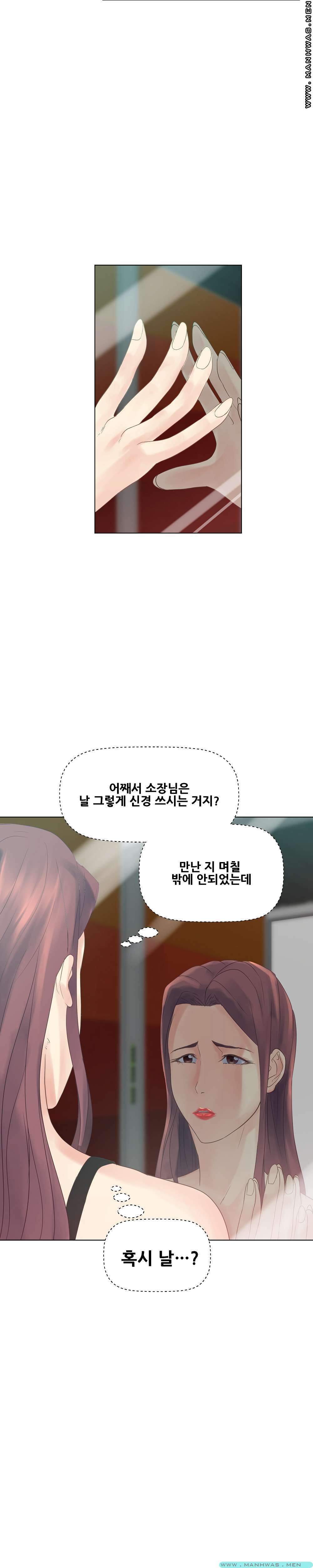 Desire Manager Raw - Chapter 14 Page 9