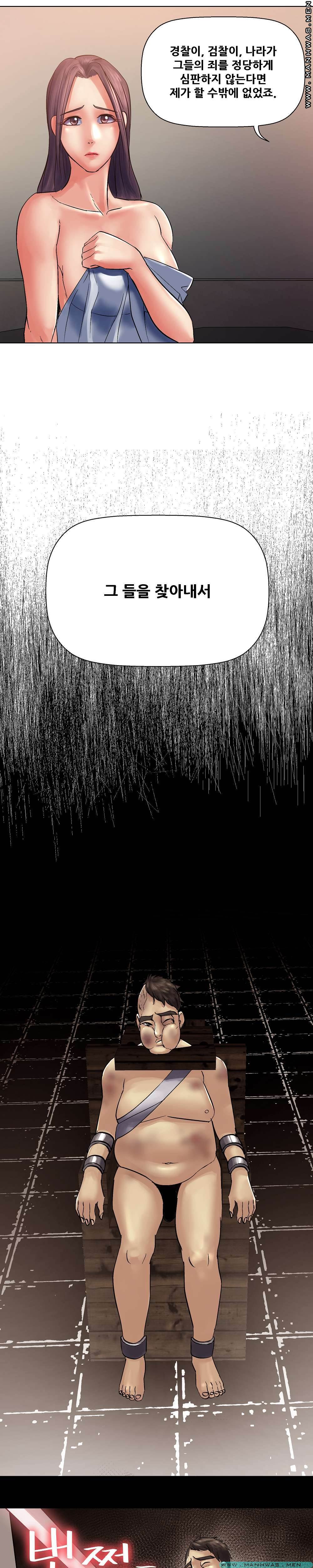 Desire Manager Raw - Chapter 28 Page 17