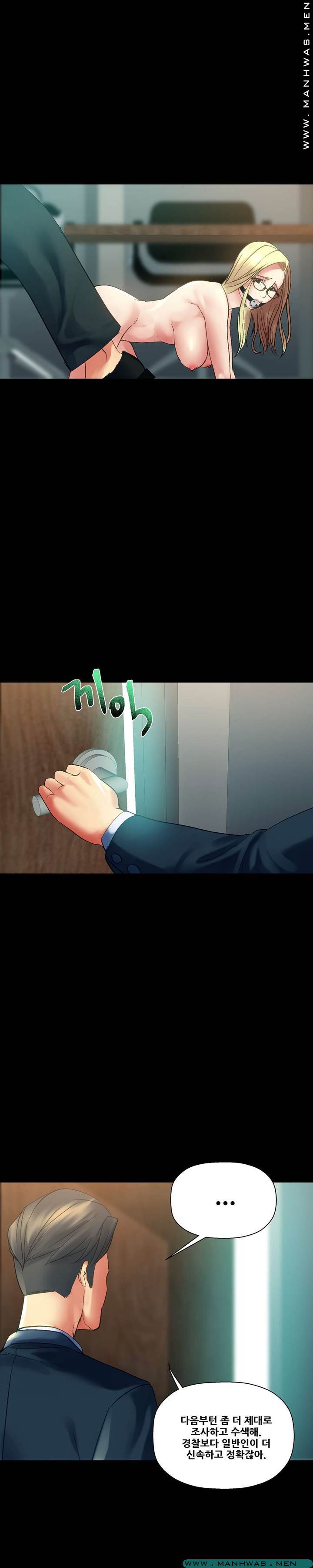 Desire Manager Raw - Chapter 37 Page 13