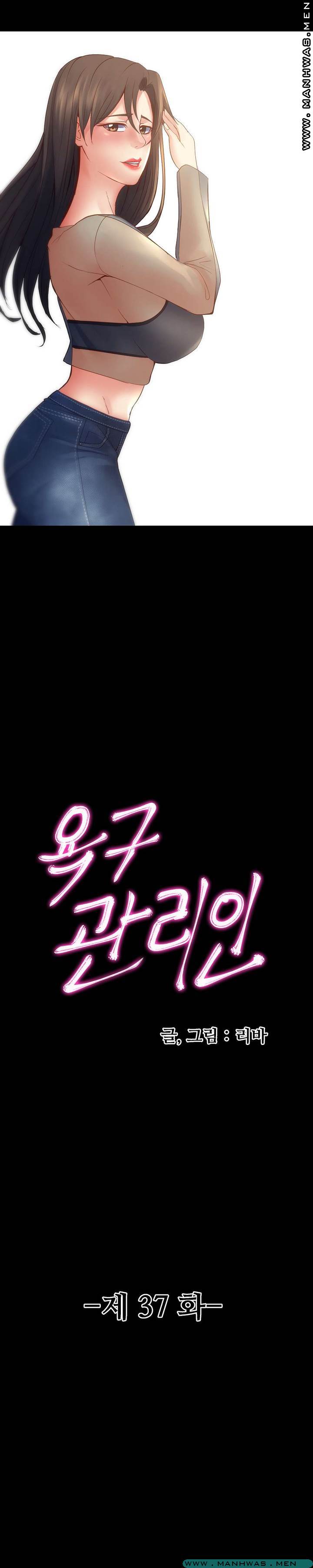 Desire Manager Raw - Chapter 38 Page 1