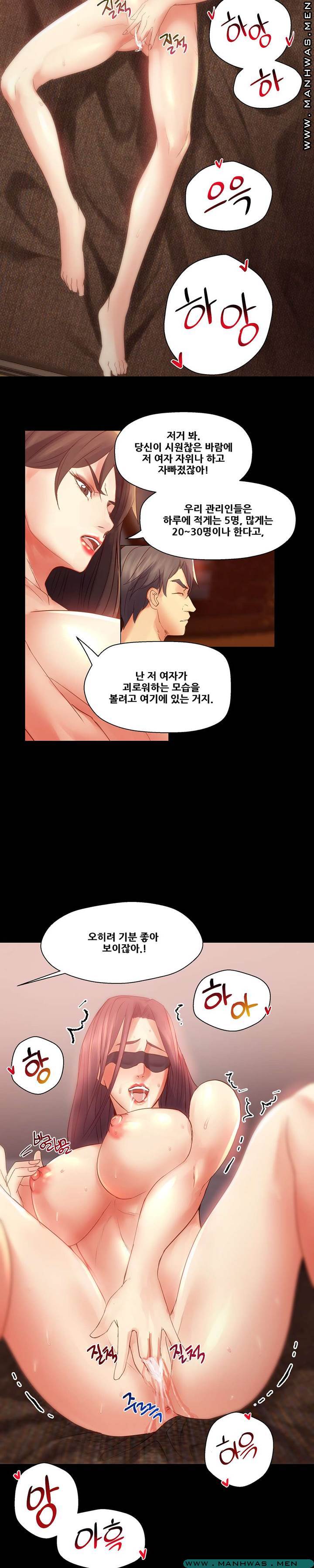 Desire Manager Raw - Chapter 38 Page 11