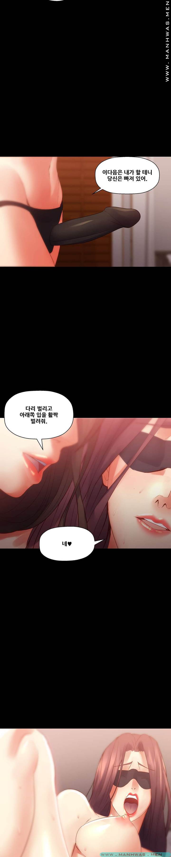 Desire Manager Raw - Chapter 38 Page 12