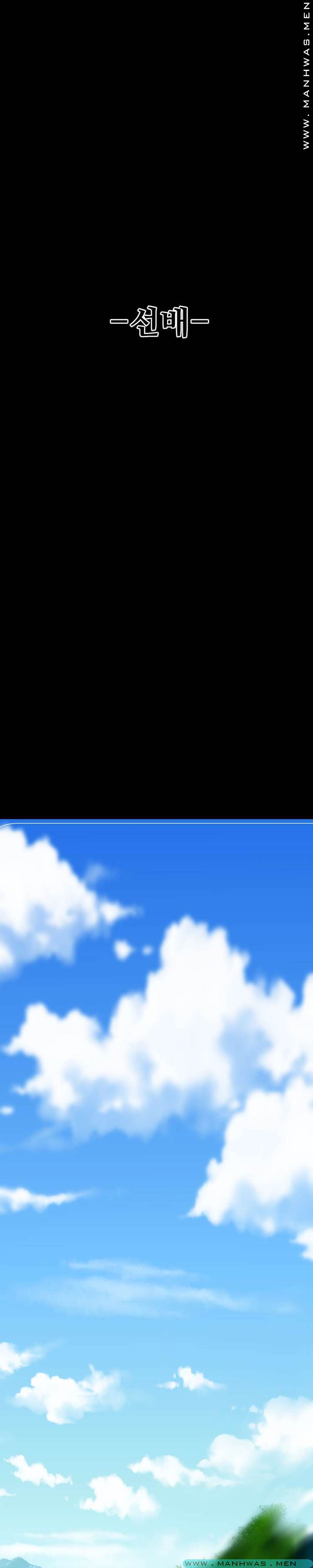 Desire Manager Raw - Chapter 38 Page 2