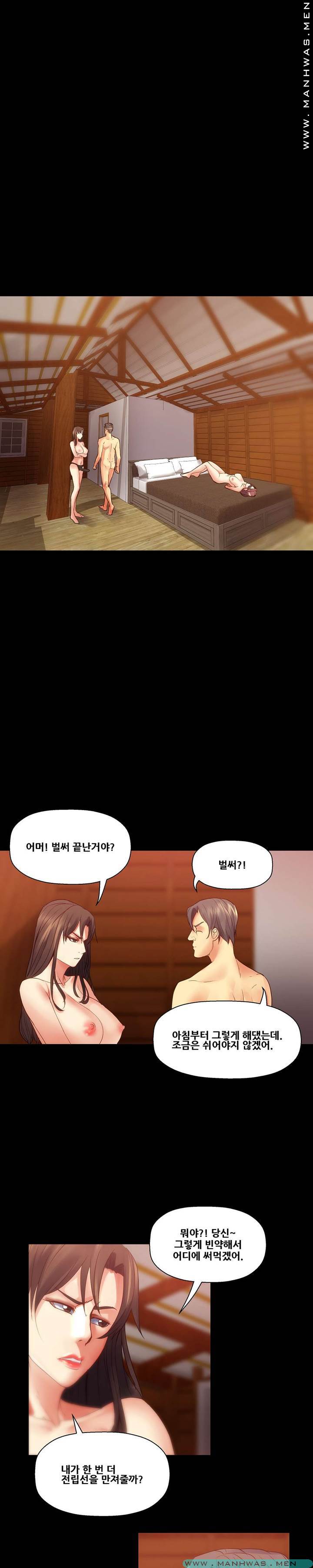 Desire Manager Raw - Chapter 38 Page 8