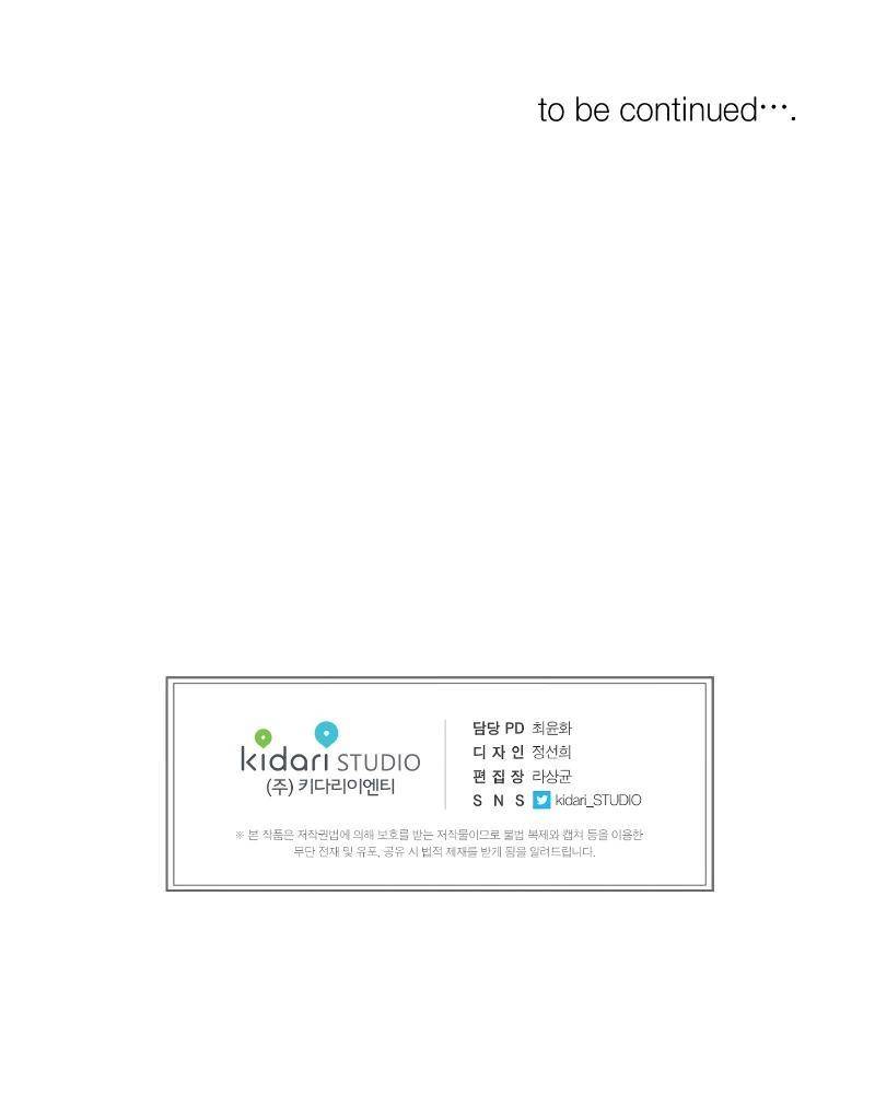 Second life of a Gangster - Chapter 44 Page 8