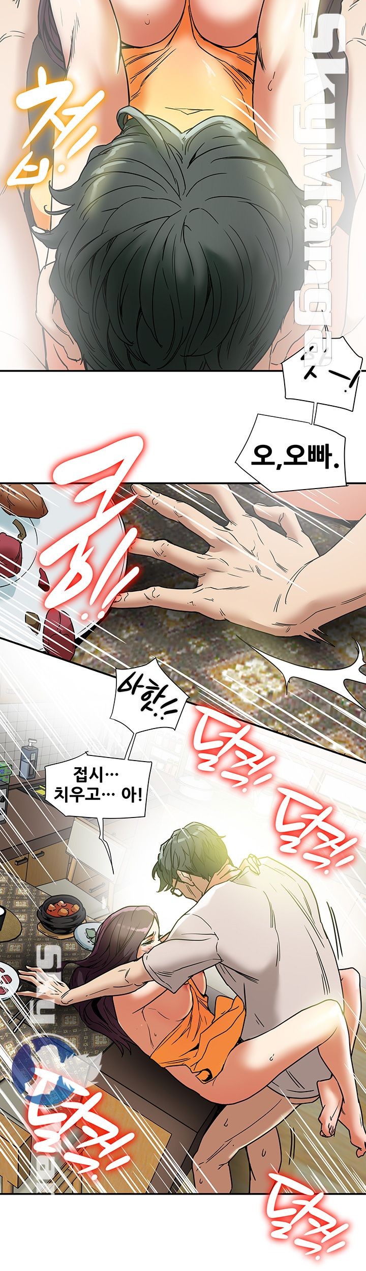 Mr Husband Raw - Chapter 13 Page 6