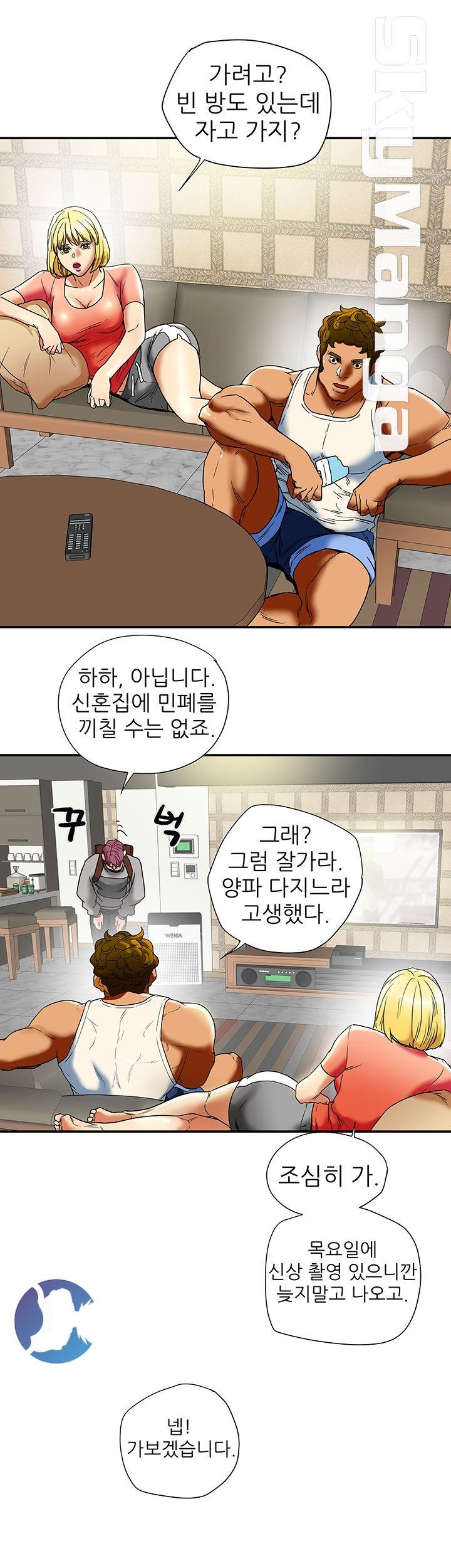 Mr Husband Raw - Chapter 14 Page 13