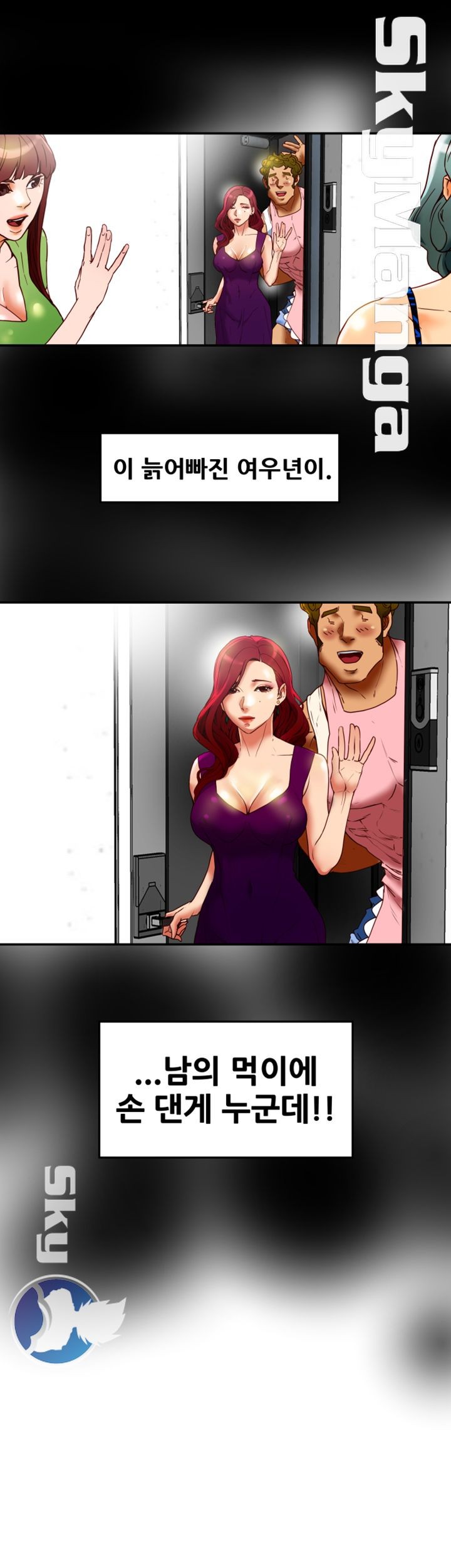 Mr Husband Raw - Chapter 17 Page 5