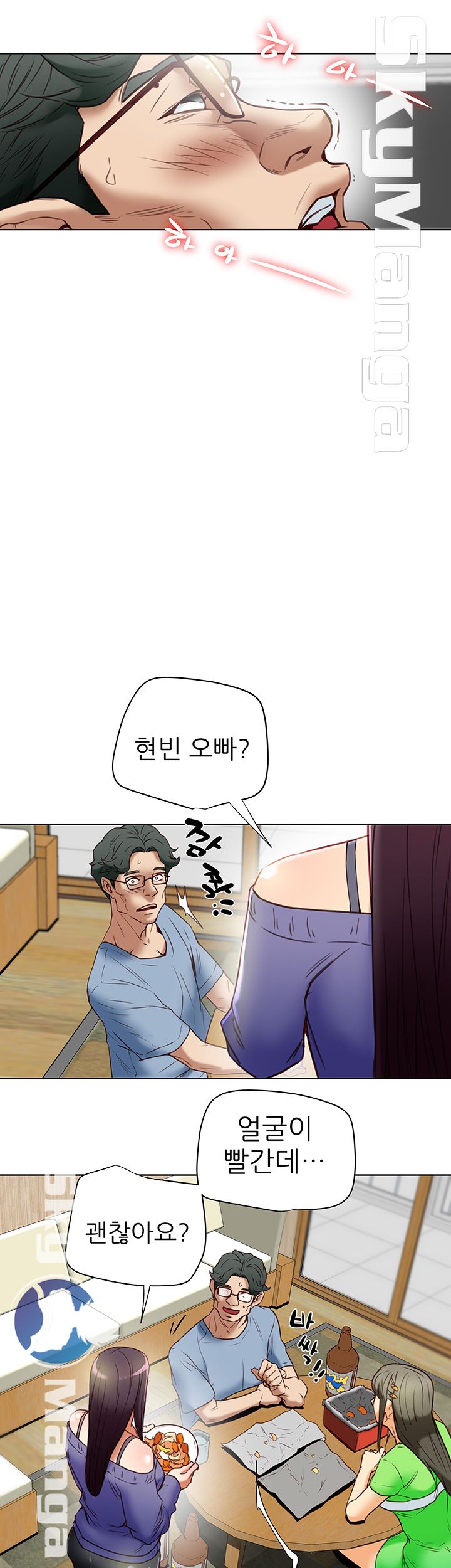 Mr Husband Raw - Chapter 22 Page 13