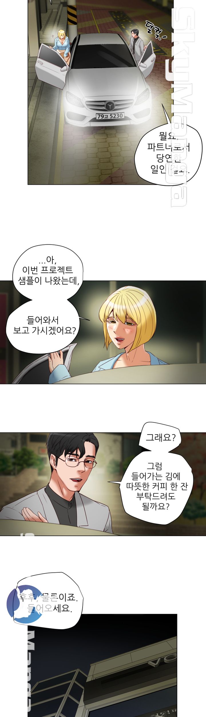 Mr Husband Raw - Chapter 34 Page 25