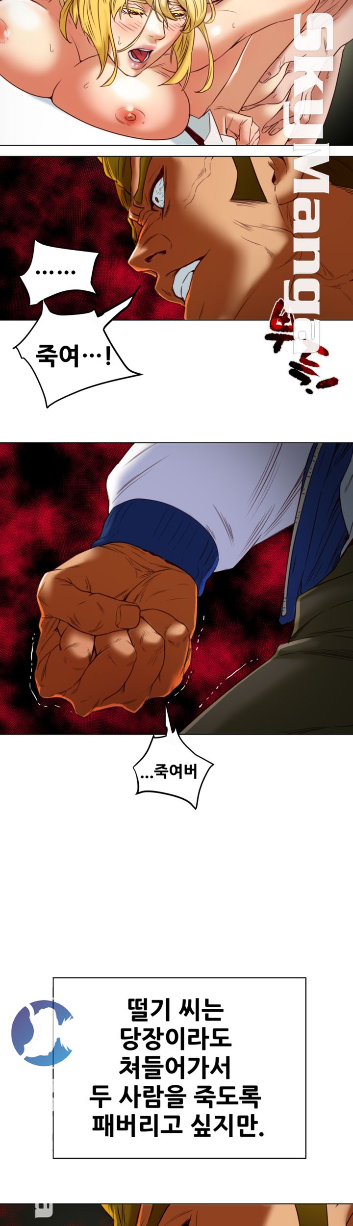 Mr Husband Raw - Chapter 35 Page 22