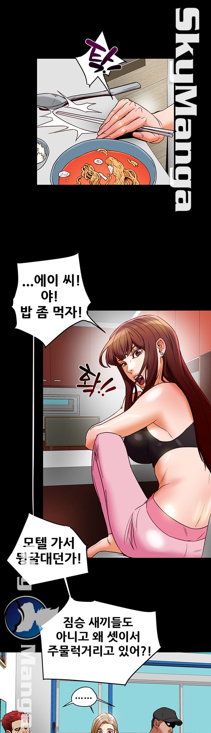 Mr Husband Raw - Chapter 38 Page 7