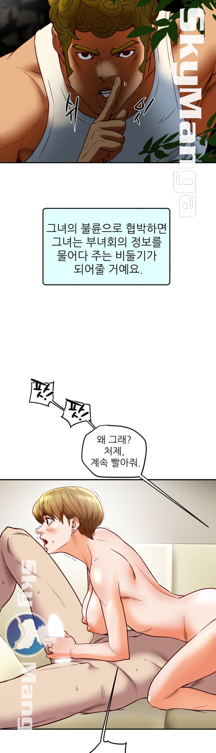 Mr Husband Raw - Chapter 43 Page 14