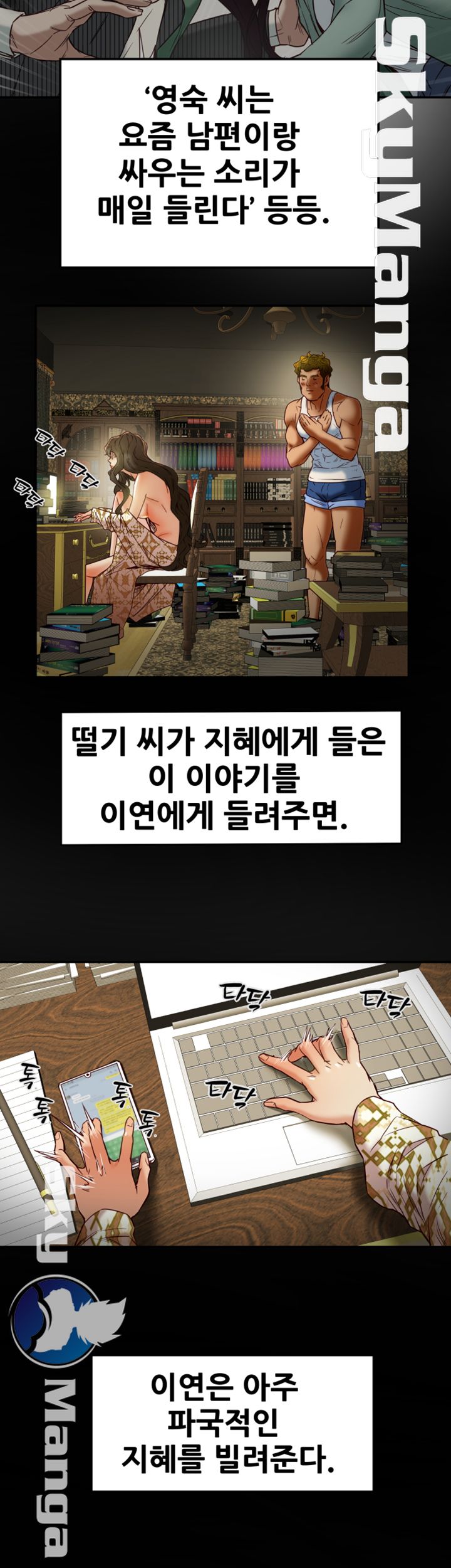 Mr Husband Raw - Chapter 44 Page 8