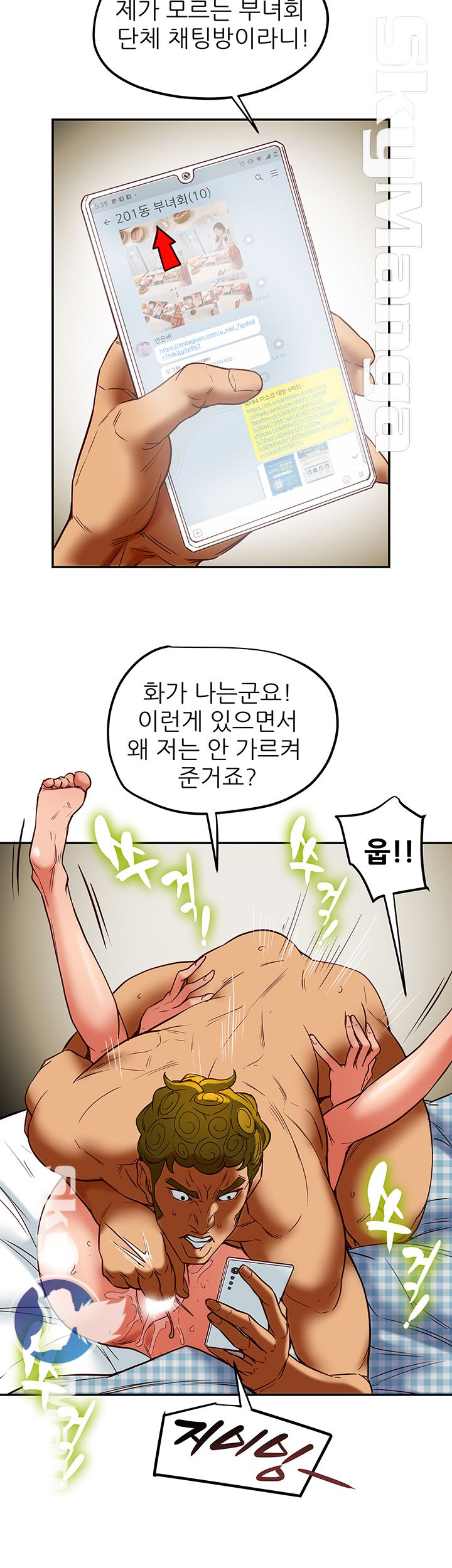 Mr Husband Raw - Chapter 46 Page 16