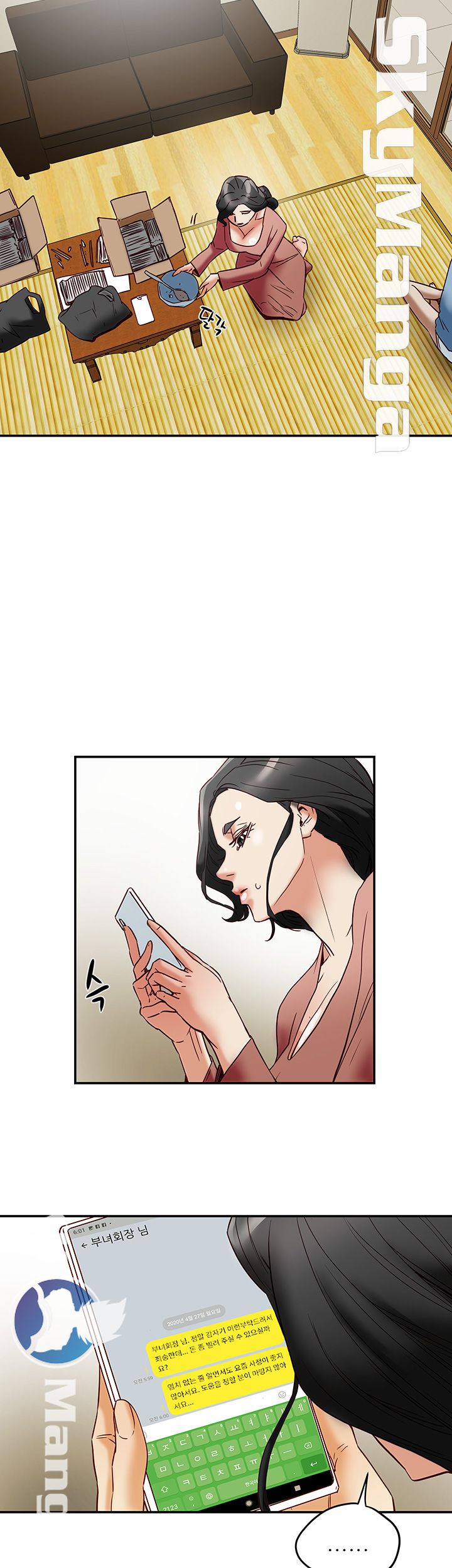 Mr Husband Raw - Chapter 46 Page 27