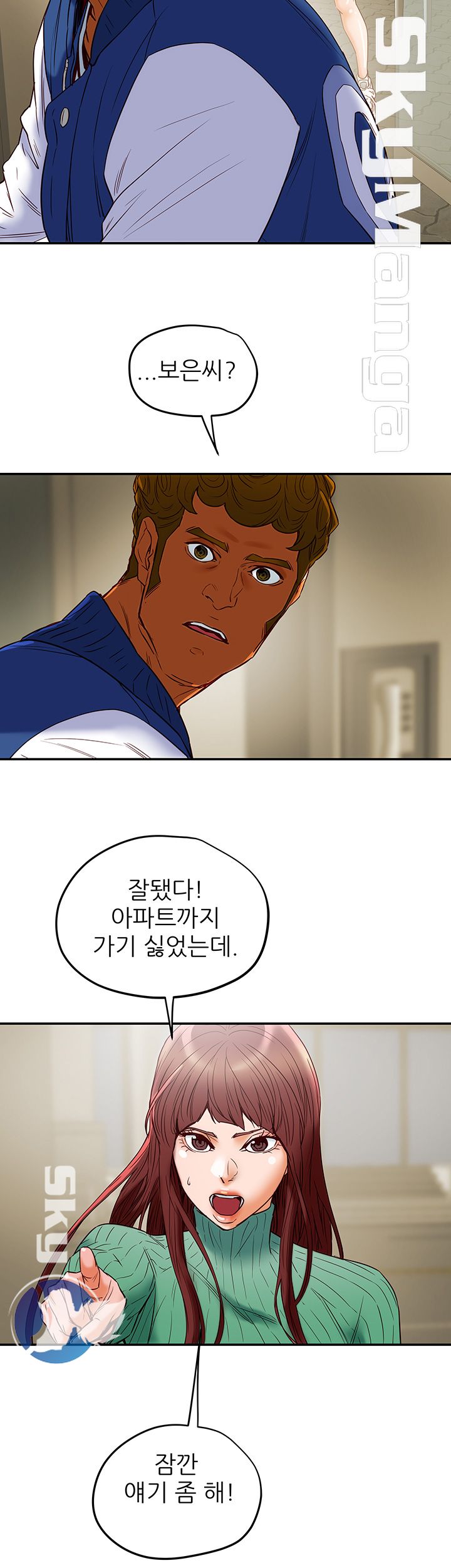 Mr Husband Raw - Chapter 46 Page 35