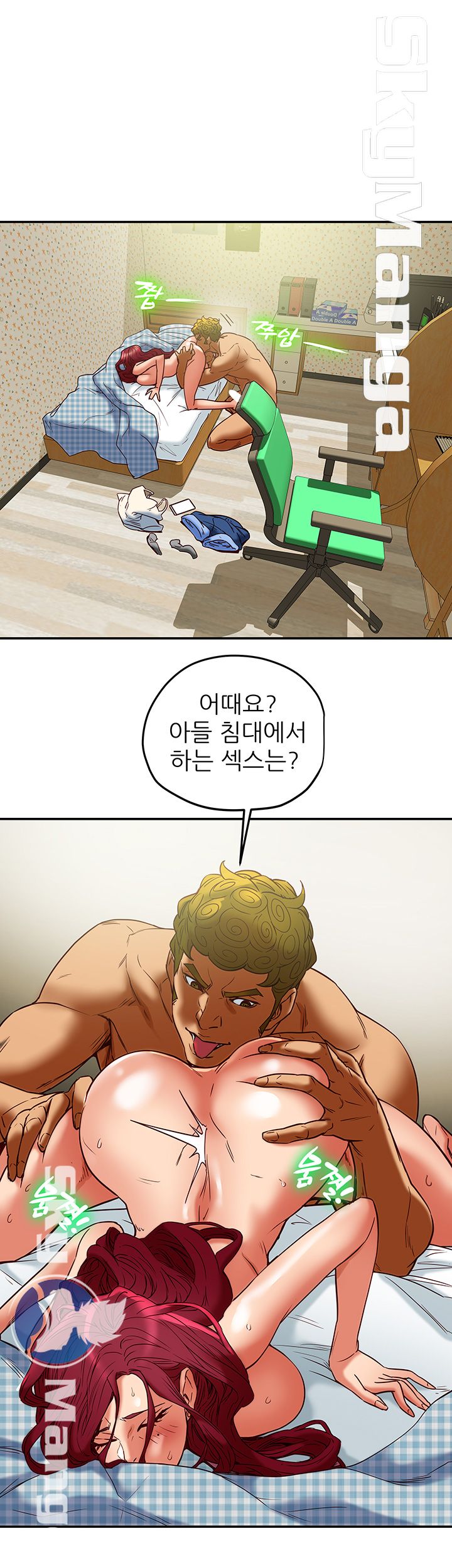 Mr Husband Raw - Chapter 46 Page 7