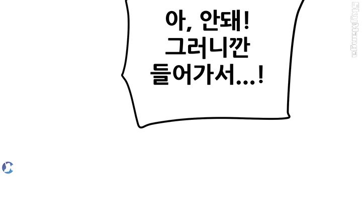 Mr Husband Raw - Chapter 51 Page 32