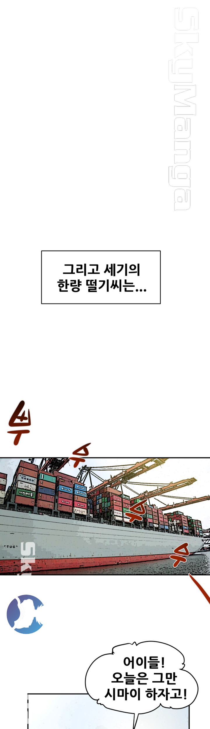 Mr Husband Raw - Chapter 56 Page 50