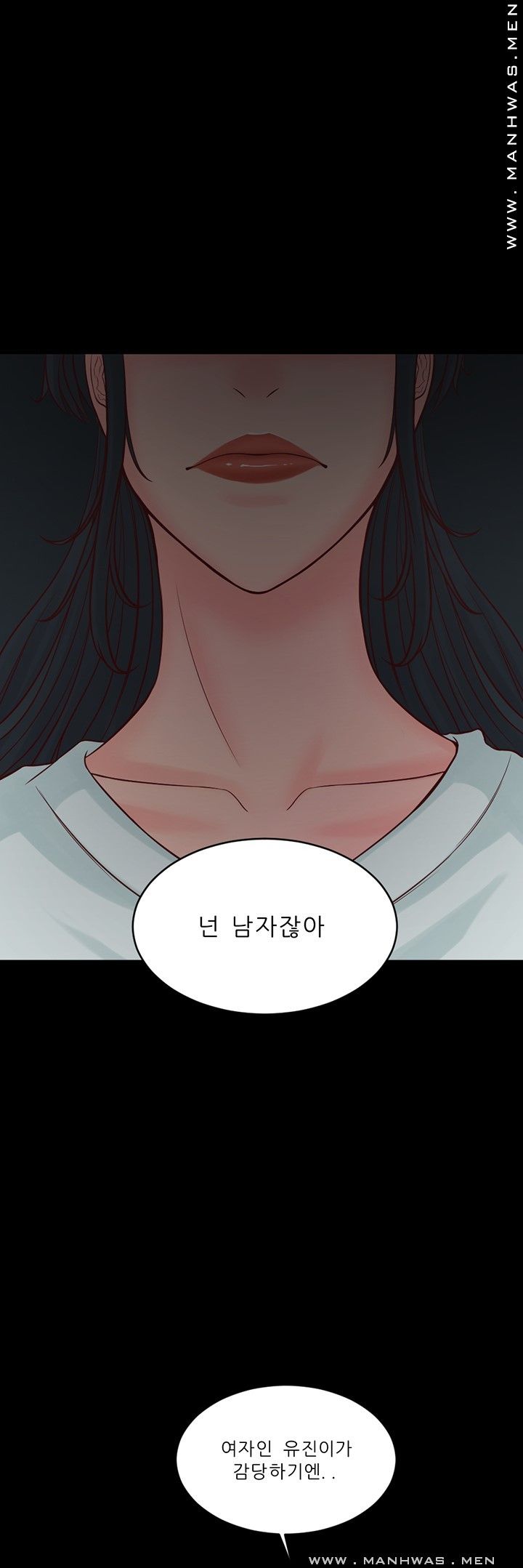 Cousin Raw - Chapter 10 Page 10