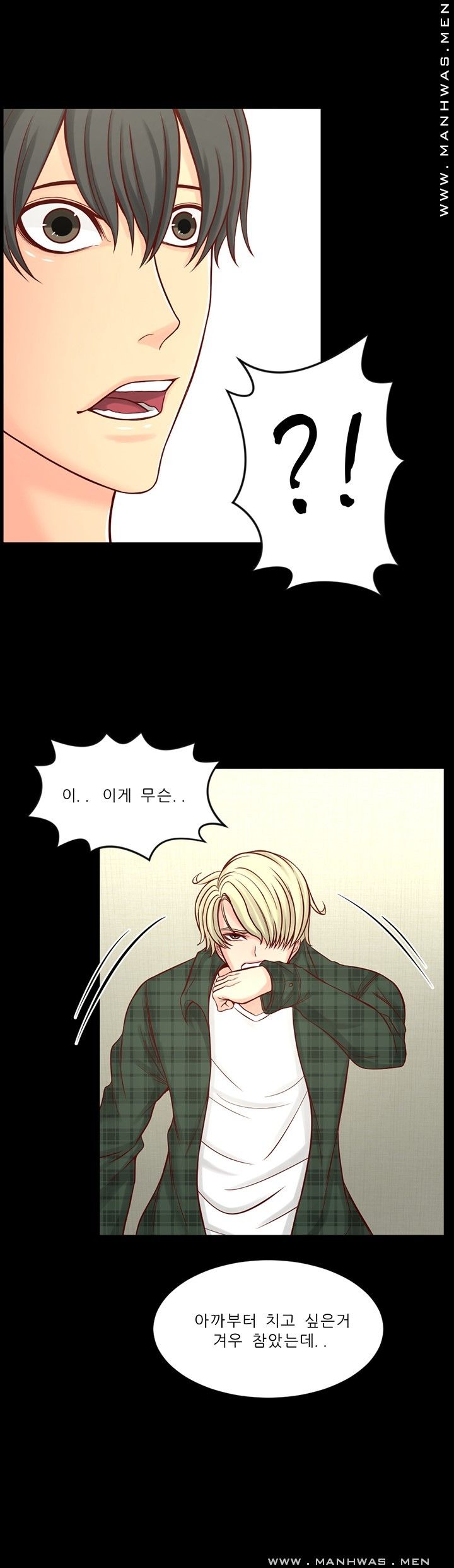 Cousin Raw - Chapter 10 Page 12