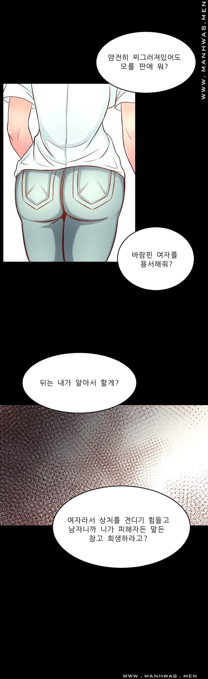 Cousin Raw - Chapter 10 Page 14