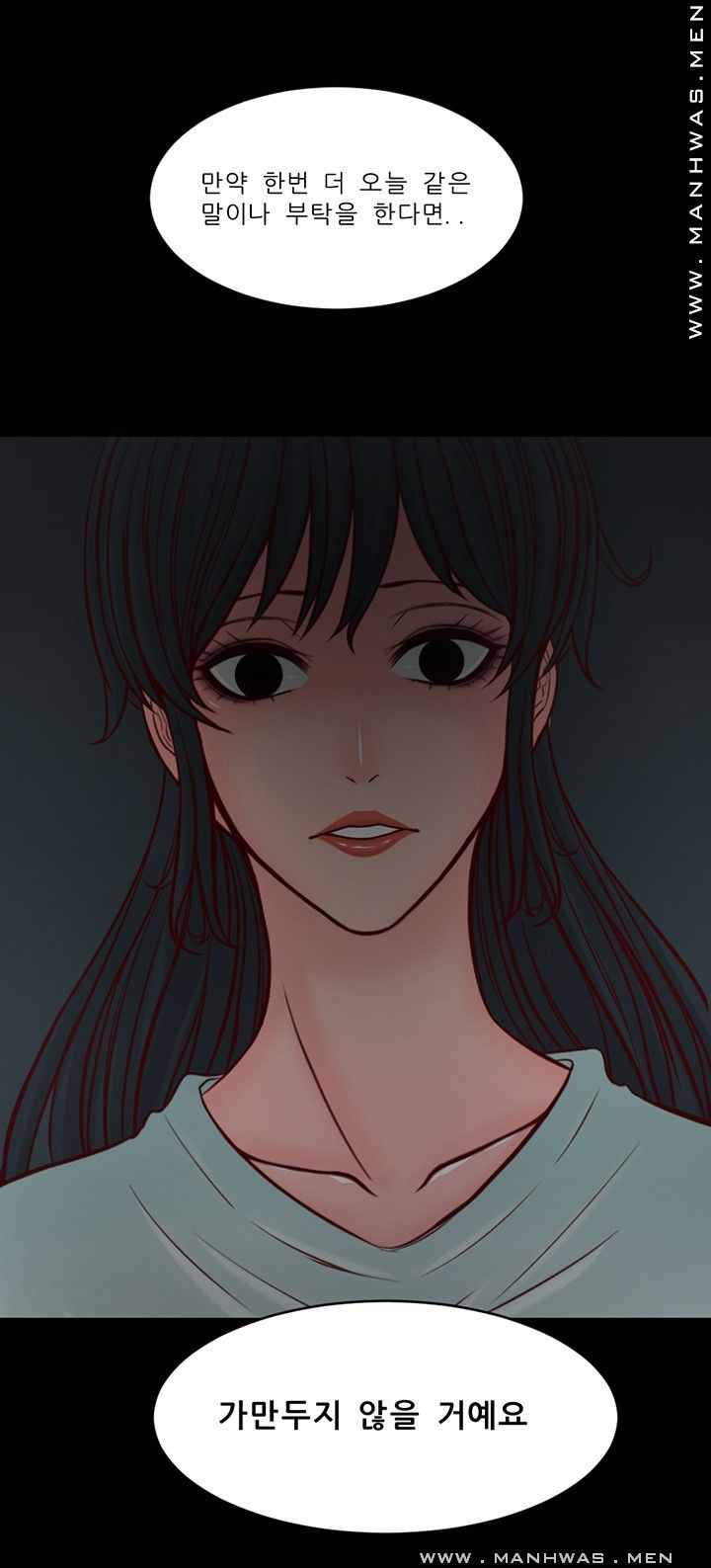 Cousin Raw - Chapter 10 Page 18