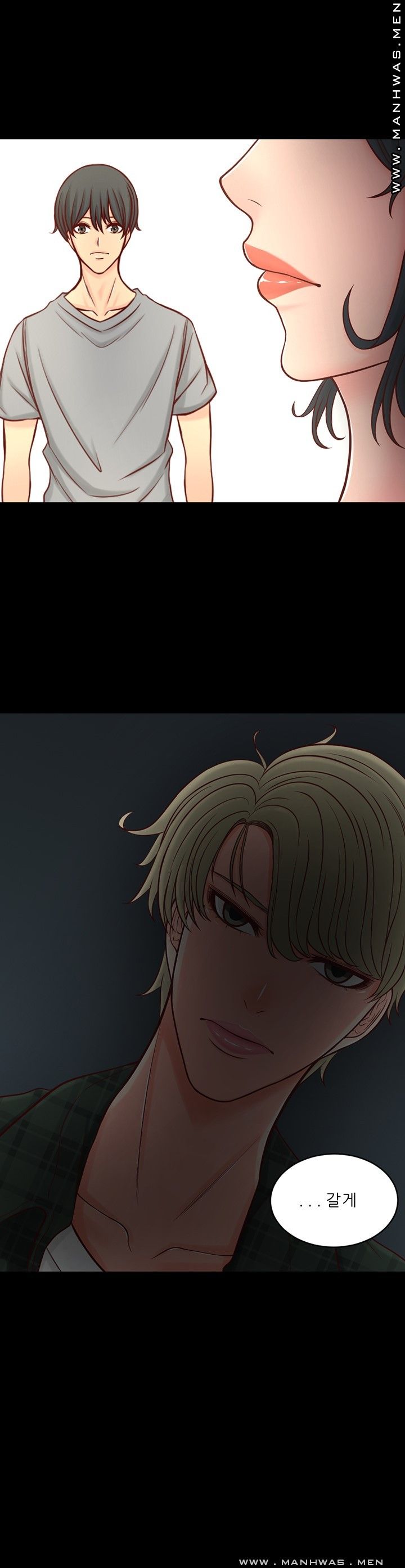 Cousin Raw - Chapter 10 Page 19