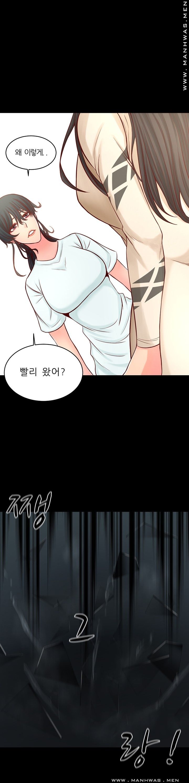 Cousin Raw - Chapter 10 Page 30