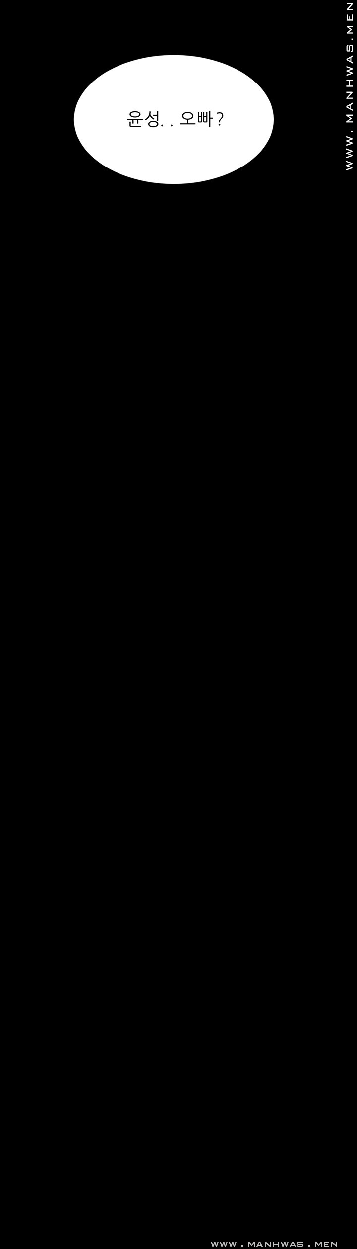 Cousin Raw - Chapter 10 Page 33